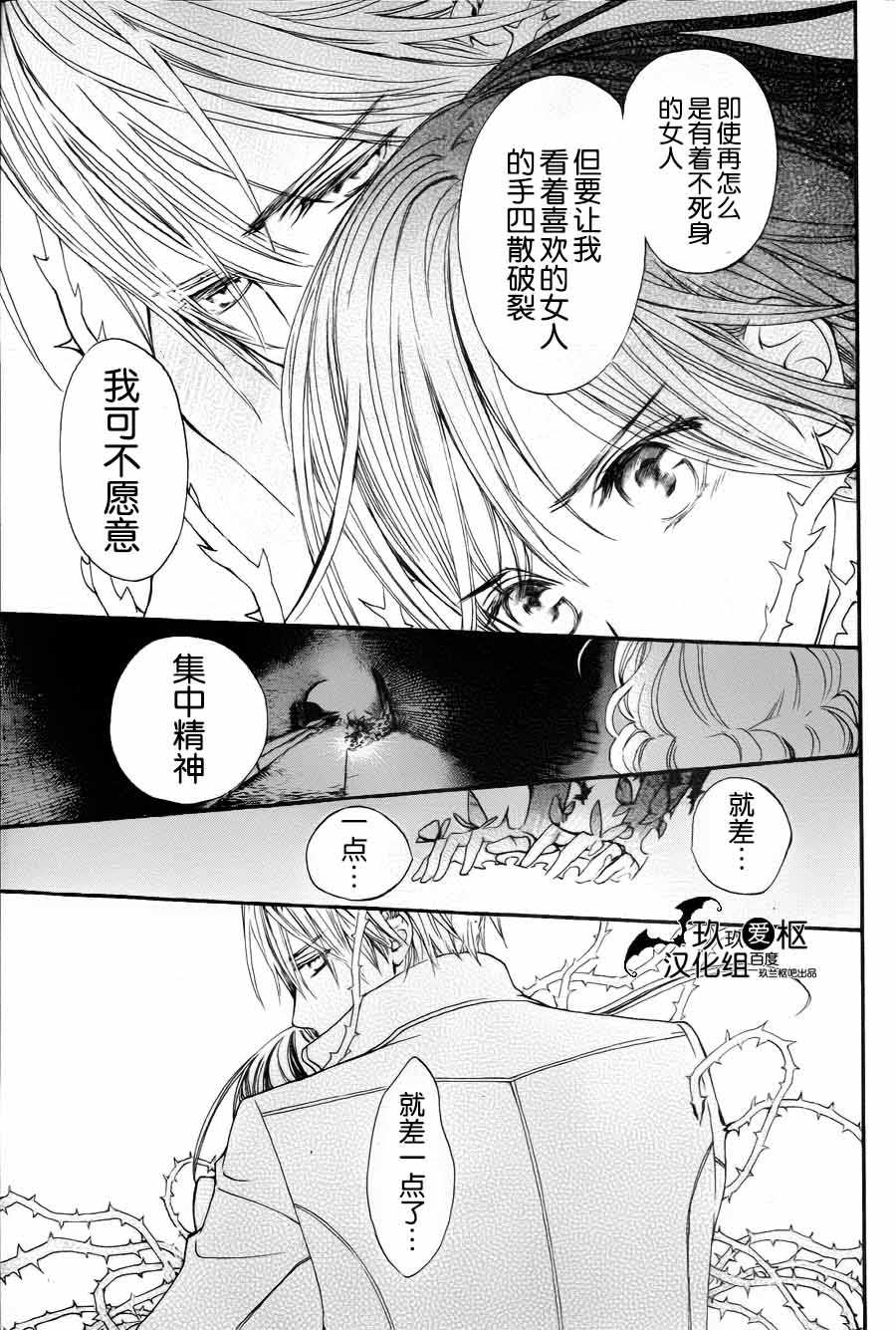 《吸血鬼骑士》漫画最新章节新14免费下拉式在线观看章节第【33】张图片