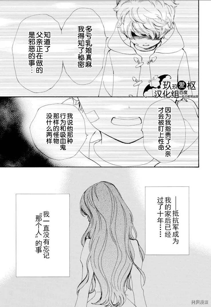 《吸血鬼骑士》漫画最新章节新31话免费下拉式在线观看章节第【29】张图片