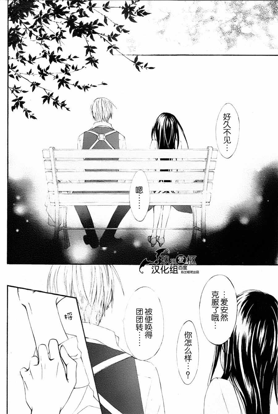 《吸血鬼骑士》漫画最新章节新09免费下拉式在线观看章节第【6】张图片