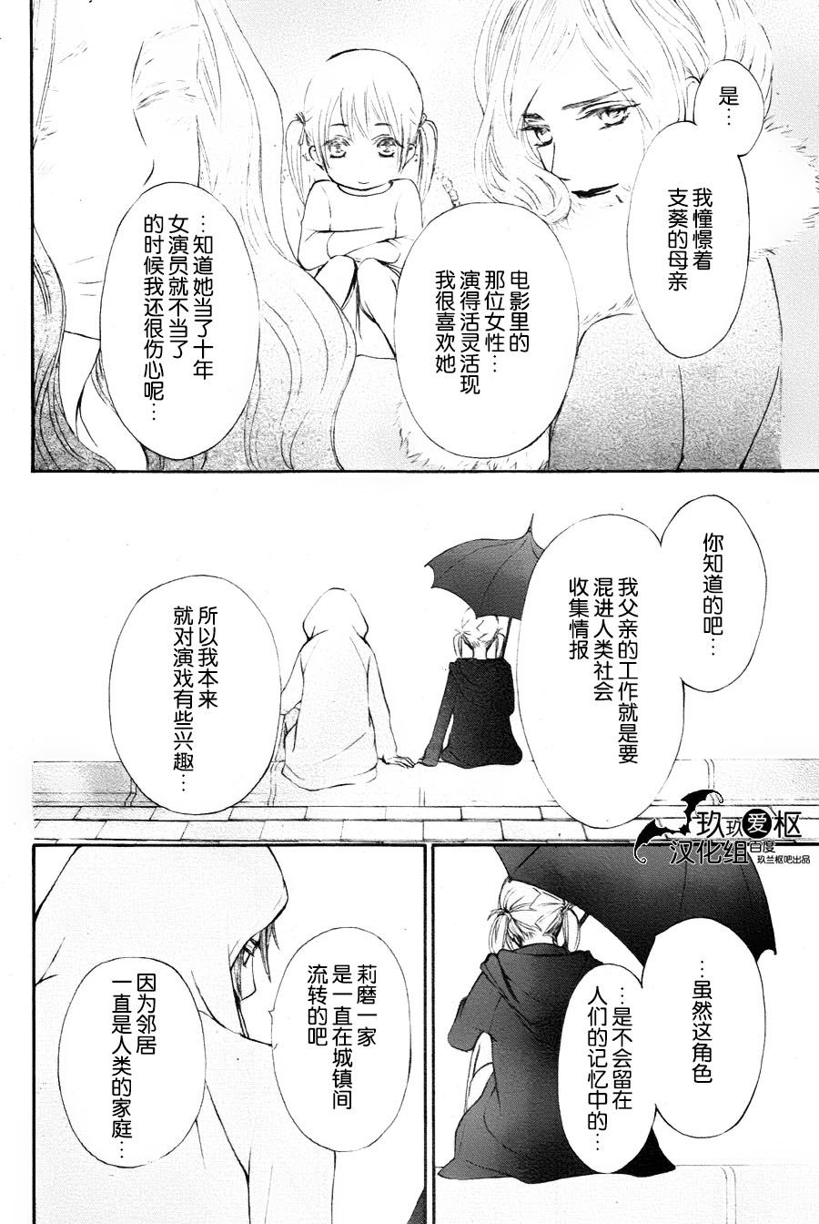 《吸血鬼骑士》漫画最新章节新10免费下拉式在线观看章节第【12】张图片