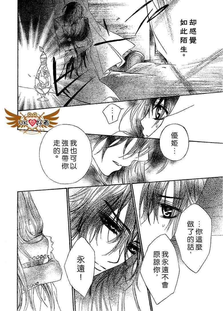 《吸血鬼骑士》漫画最新章节第41话免费下拉式在线观看章节第【18】张图片