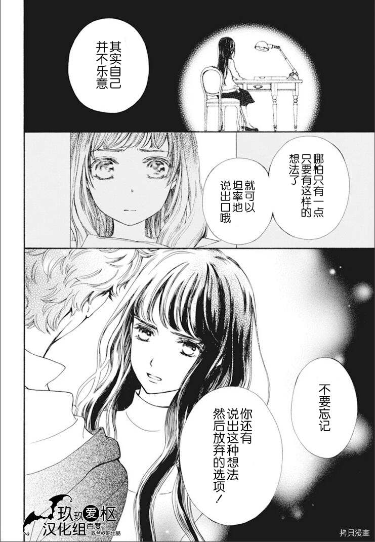 《吸血鬼骑士》漫画最新章节新34话免费下拉式在线观看章节第【6】张图片