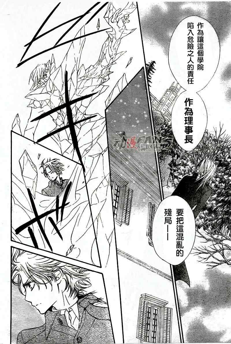 《吸血鬼骑士》漫画最新章节第47话免费下拉式在线观看章节第【14】张图片