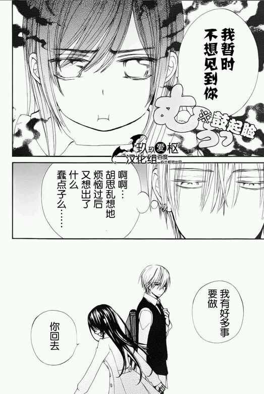 《吸血鬼骑士》漫画最新章节新01免费下拉式在线观看章节第【36】张图片