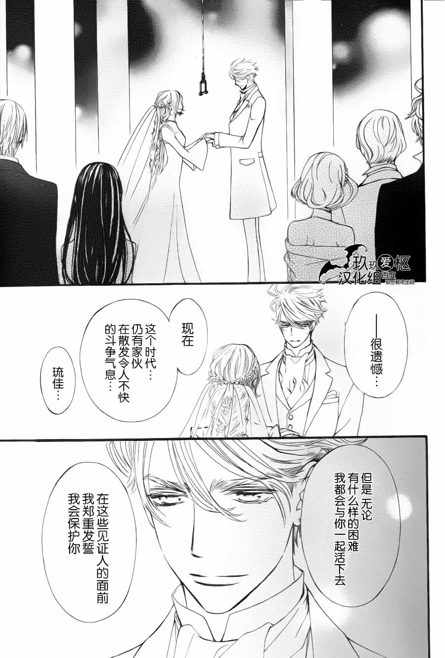 《吸血鬼骑士》漫画最新章节新13免费下拉式在线观看章节第【23】张图片