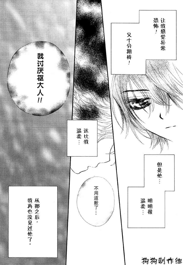 《吸血鬼骑士》漫画最新章节第28话免费下拉式在线观看章节第【18】张图片