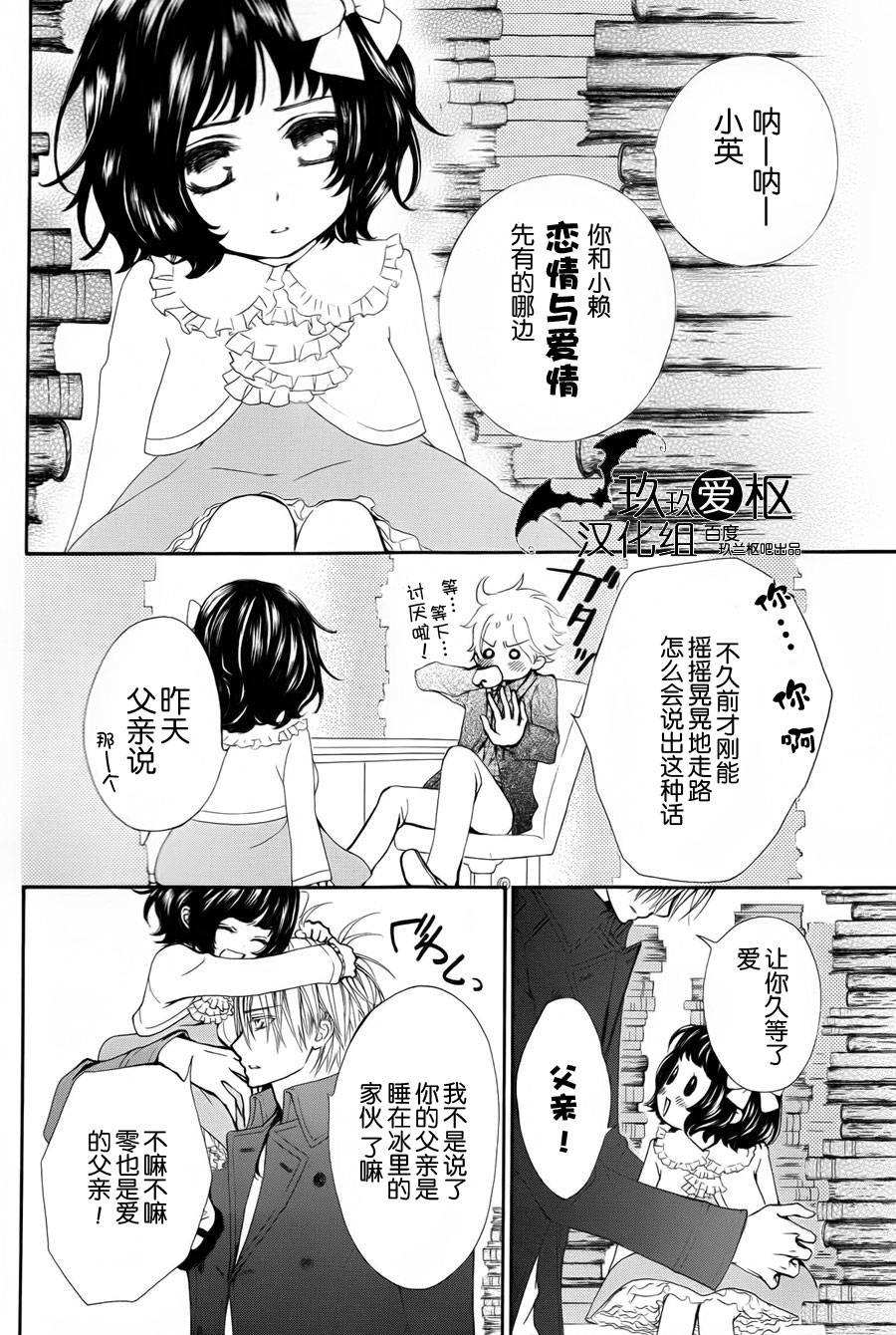 《吸血鬼骑士》漫画最新章节新03免费下拉式在线观看章节第【4】张图片