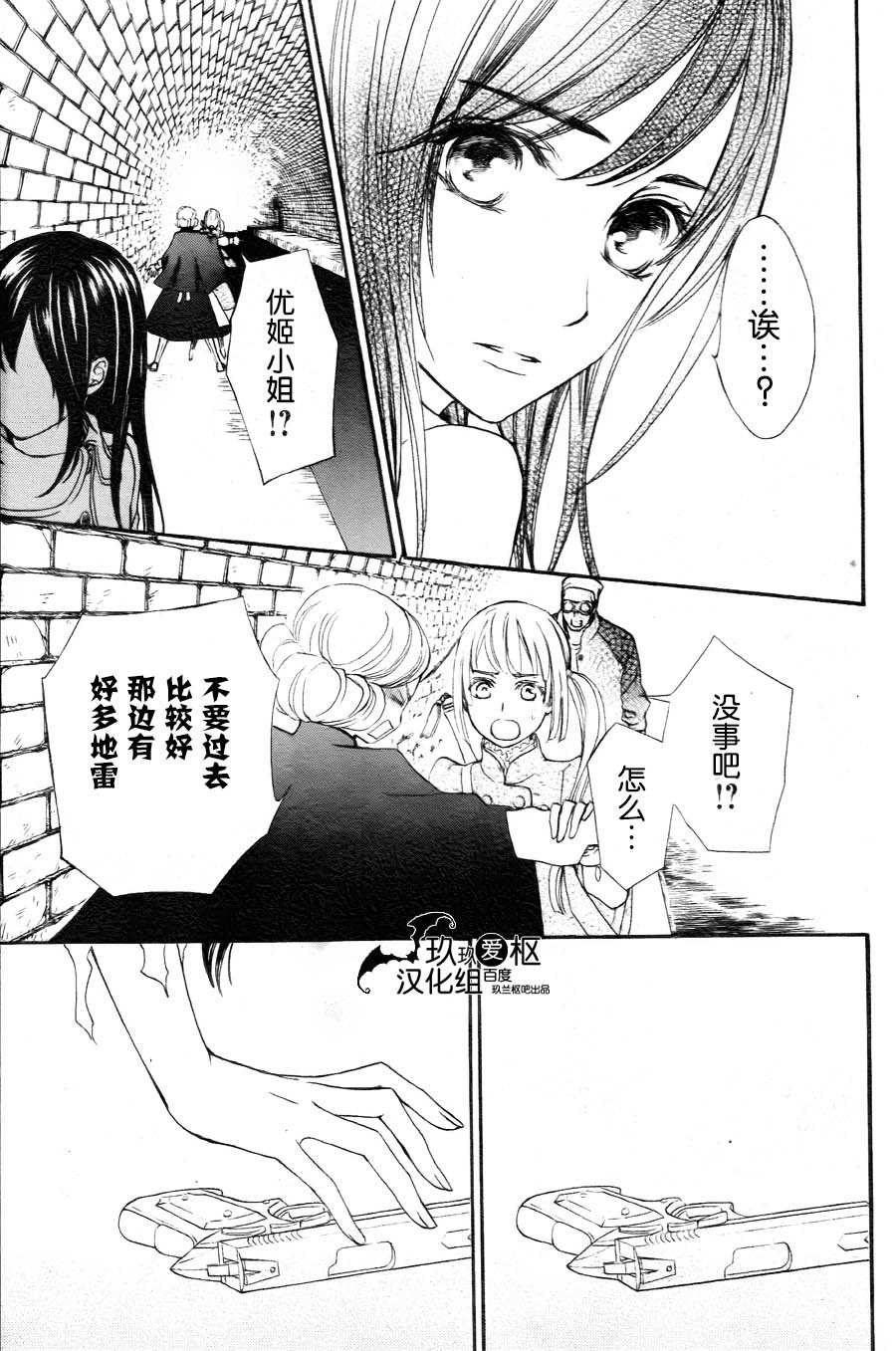 《吸血鬼骑士》漫画最新章节新15免费下拉式在线观看章节第【7】张图片