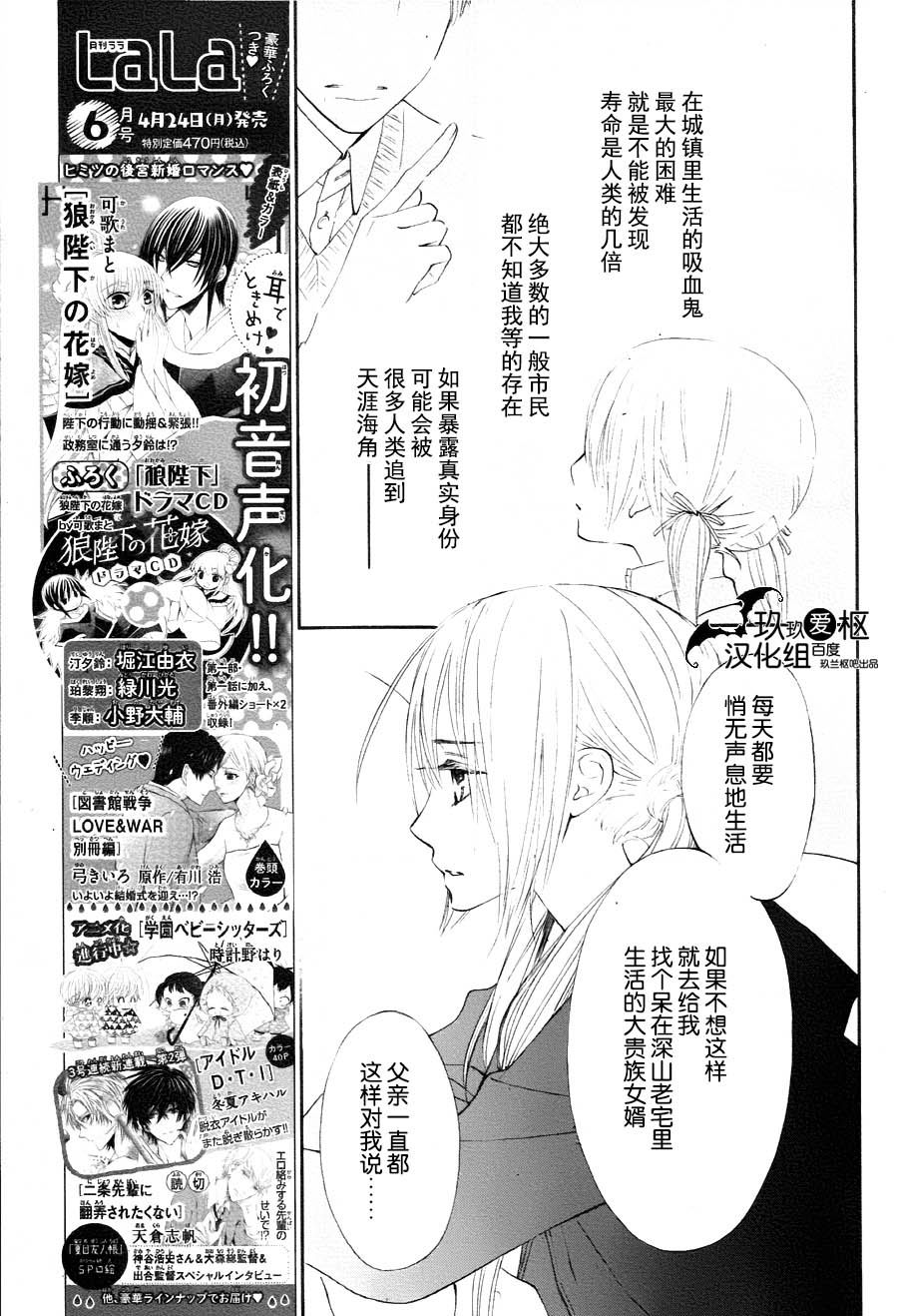 《吸血鬼骑士》漫画最新章节新10免费下拉式在线观看章节第【13】张图片