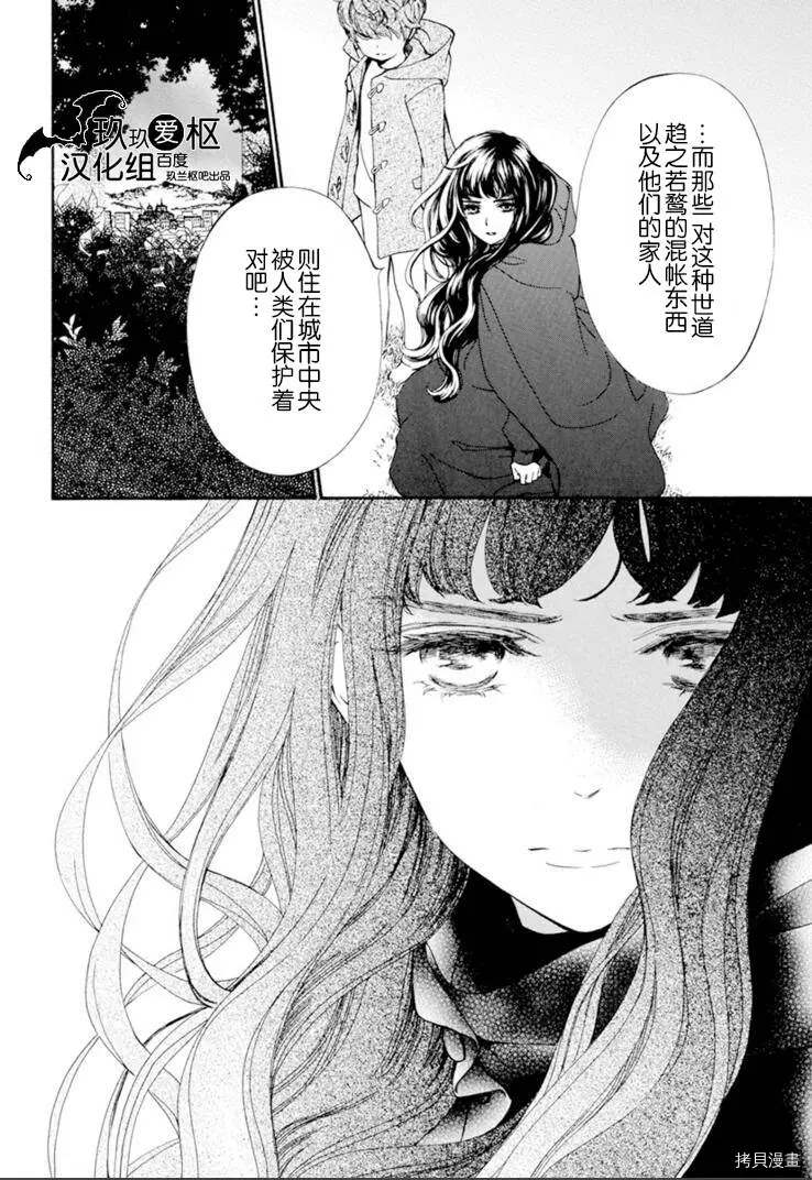 《吸血鬼骑士》漫画最新章节新31话免费下拉式在线观看章节第【7】张图片