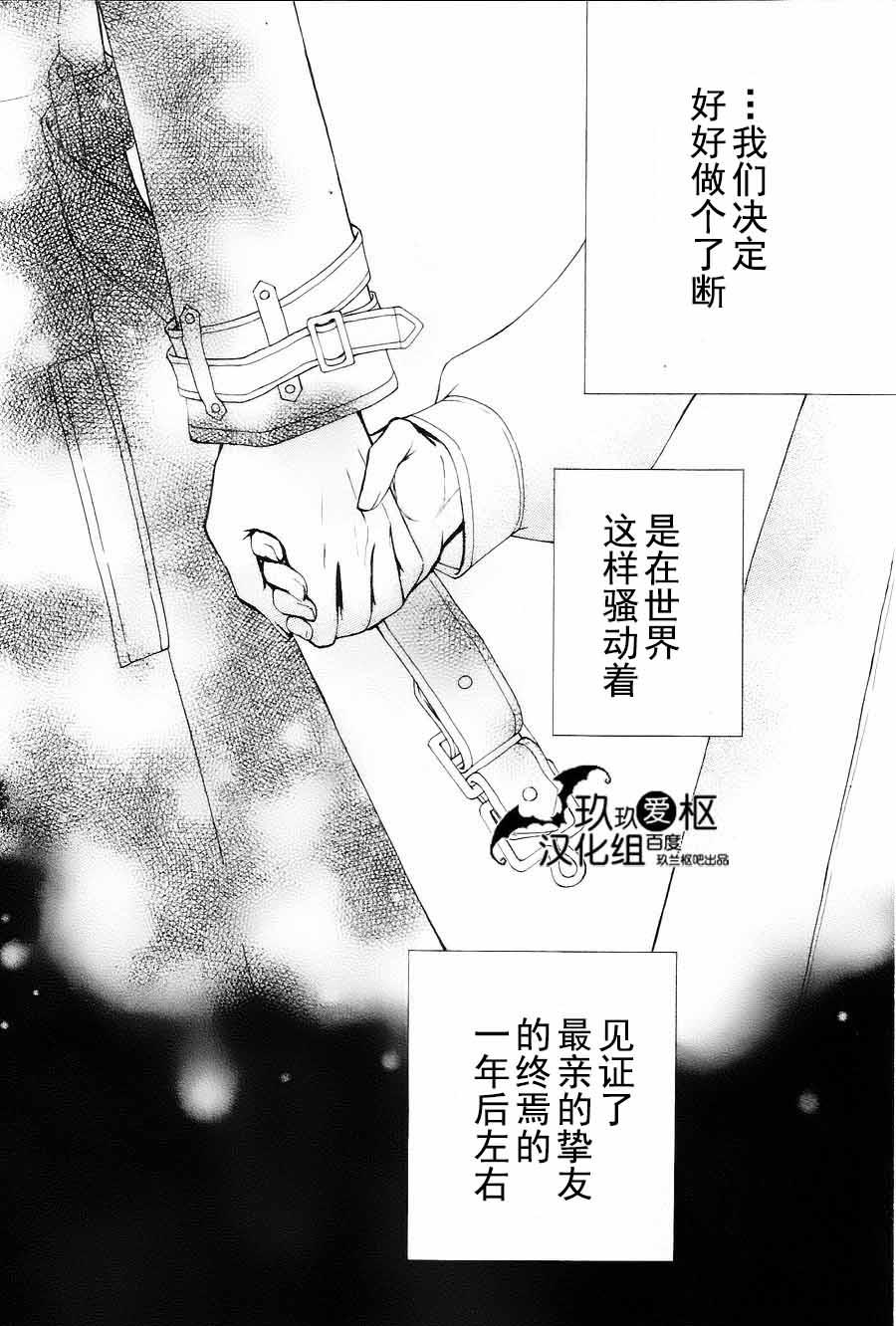 《吸血鬼骑士》漫画最新章节新05免费下拉式在线观看章节第【47】张图片