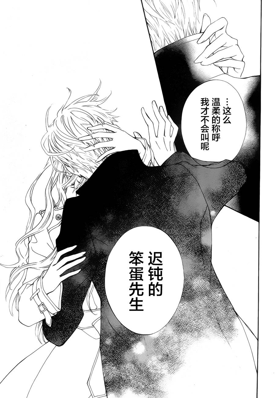 《吸血鬼骑士》漫画最新章节新04免费下拉式在线观看章节第【33】张图片