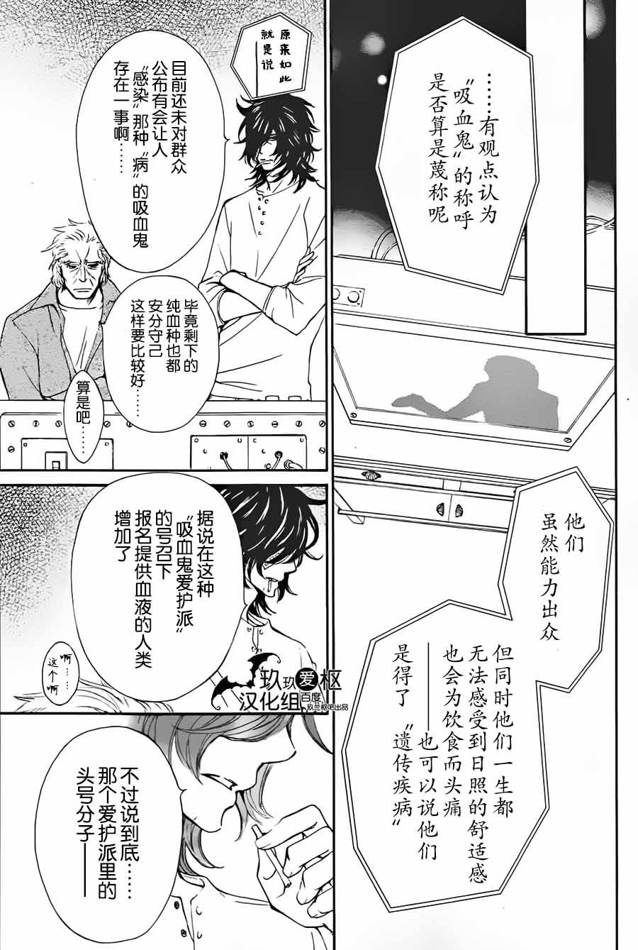 《吸血鬼骑士》漫画最新章节新06免费下拉式在线观看章节第【17】张图片