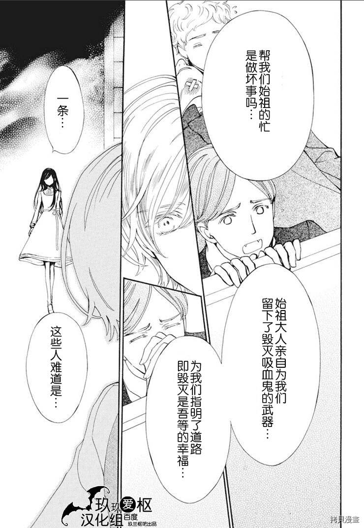 《吸血鬼骑士》漫画最新章节新26话免费下拉式在线观看章节第【18】张图片