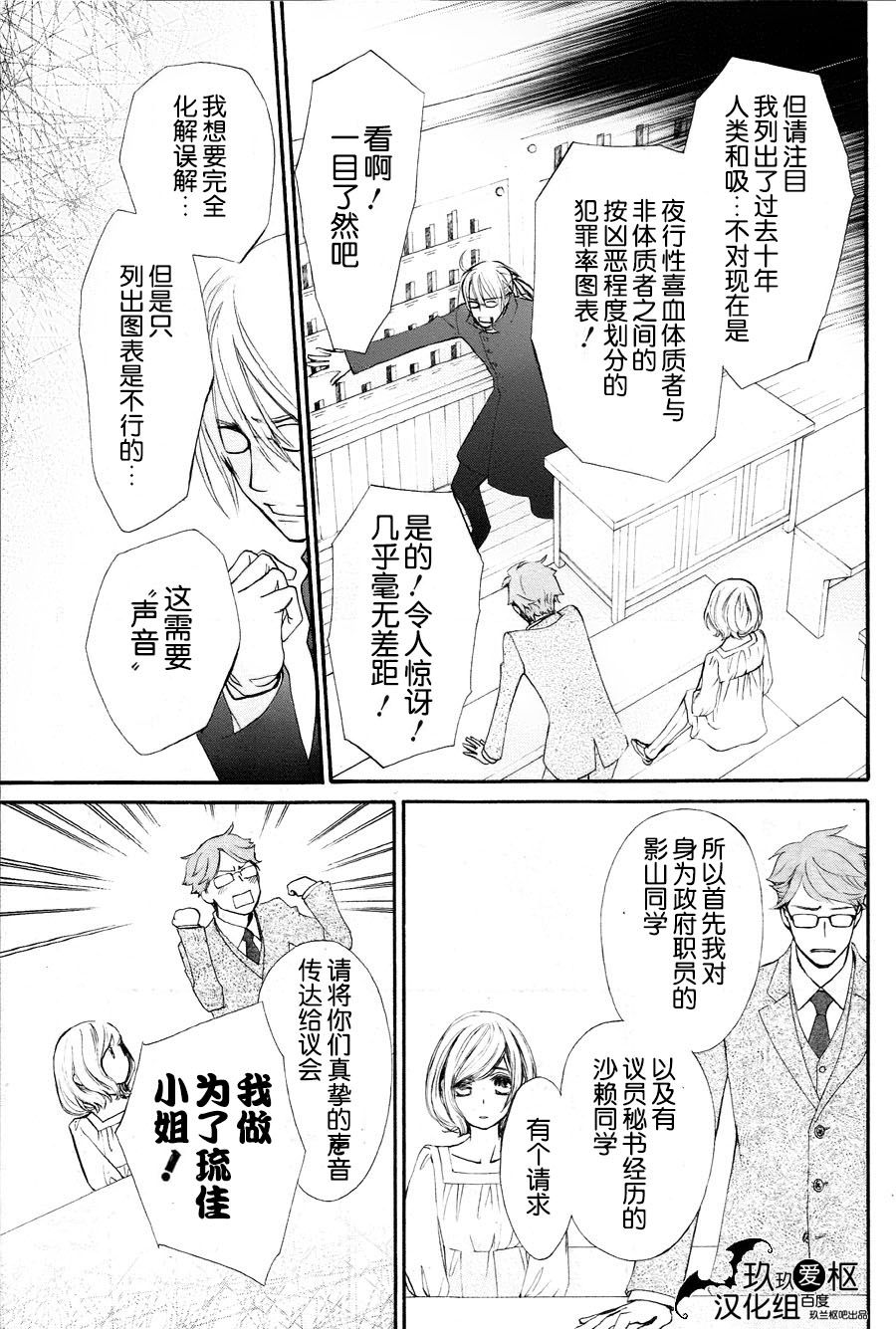 《吸血鬼骑士》漫画最新章节新09免费下拉式在线观看章节第【17】张图片