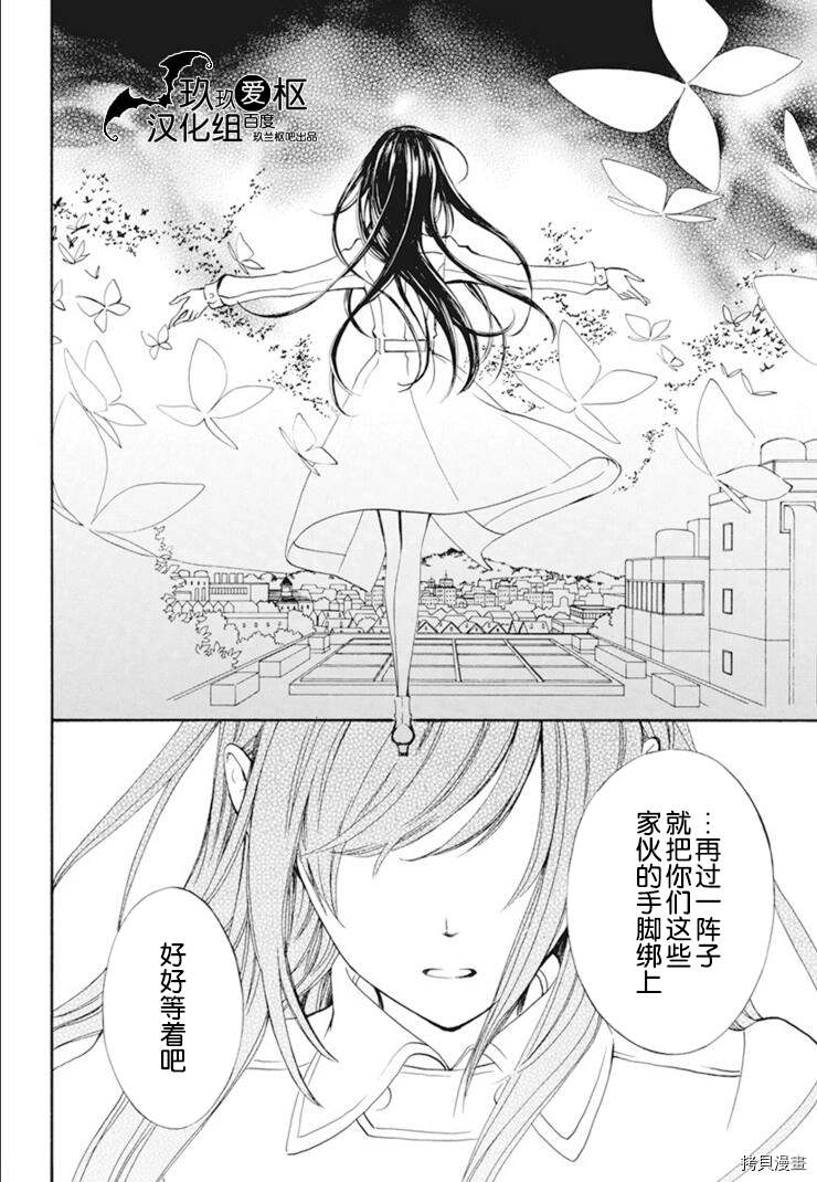 《吸血鬼骑士》漫画最新章节新34话免费下拉式在线观看章节第【22】张图片