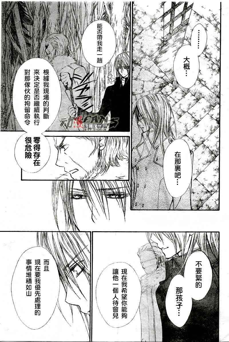 《吸血鬼骑士》漫画最新章节第47话免费下拉式在线观看章节第【13】张图片