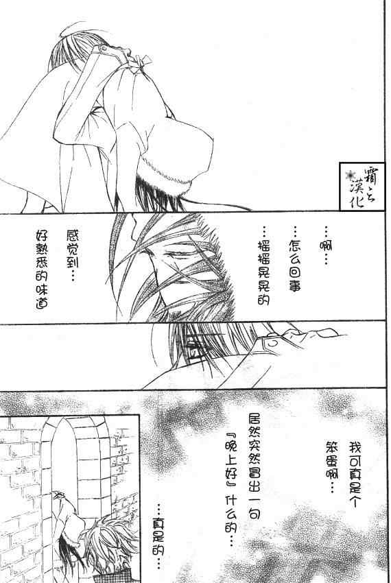 《吸血鬼骑士》漫画最新章节第60话免费下拉式在线观看章节第【17】张图片