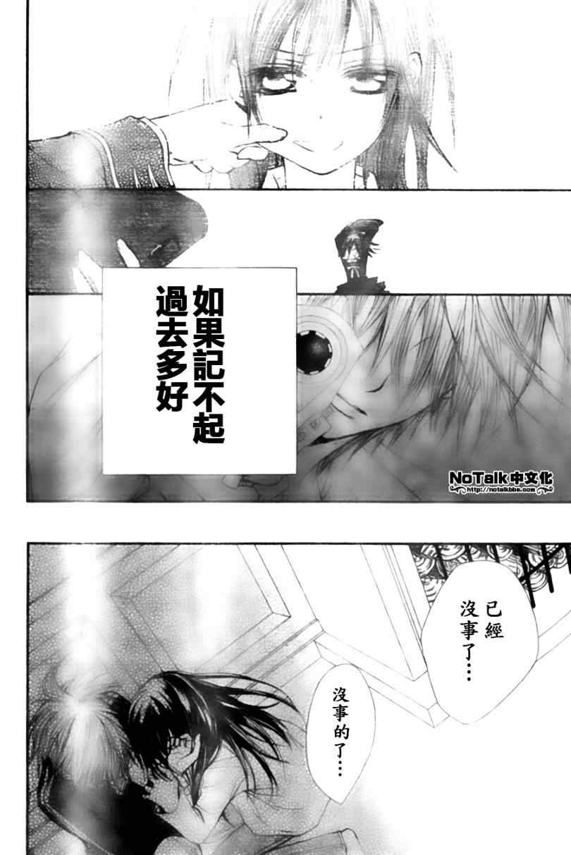 《吸血鬼骑士》漫画最新章节第44话免费下拉式在线观看章节第【6】张图片