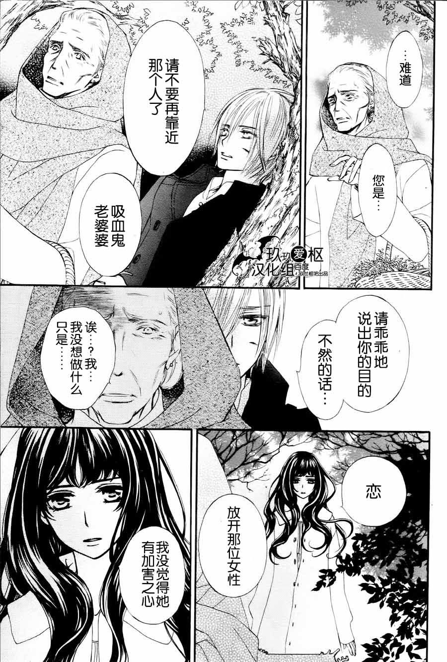 《吸血鬼骑士》漫画最新章节新07免费下拉式在线观看章节第【4】张图片