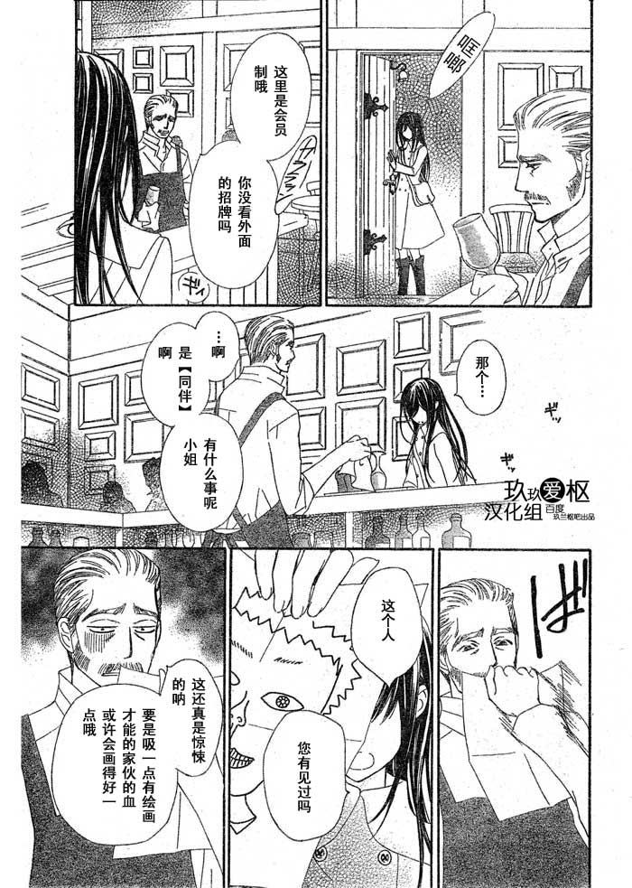 《吸血鬼骑士》漫画最新章节第70话免费下拉式在线观看章节第【3】张图片