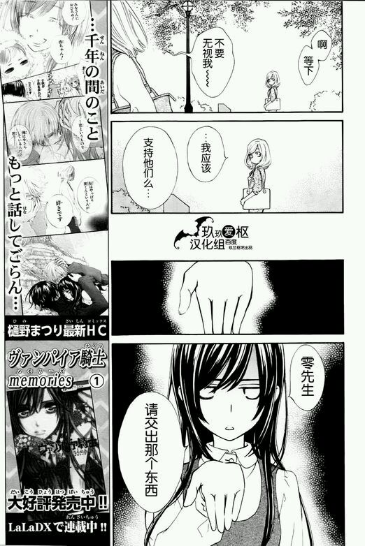 《吸血鬼骑士》漫画最新章节新01免费下拉式在线观看章节第【18】张图片