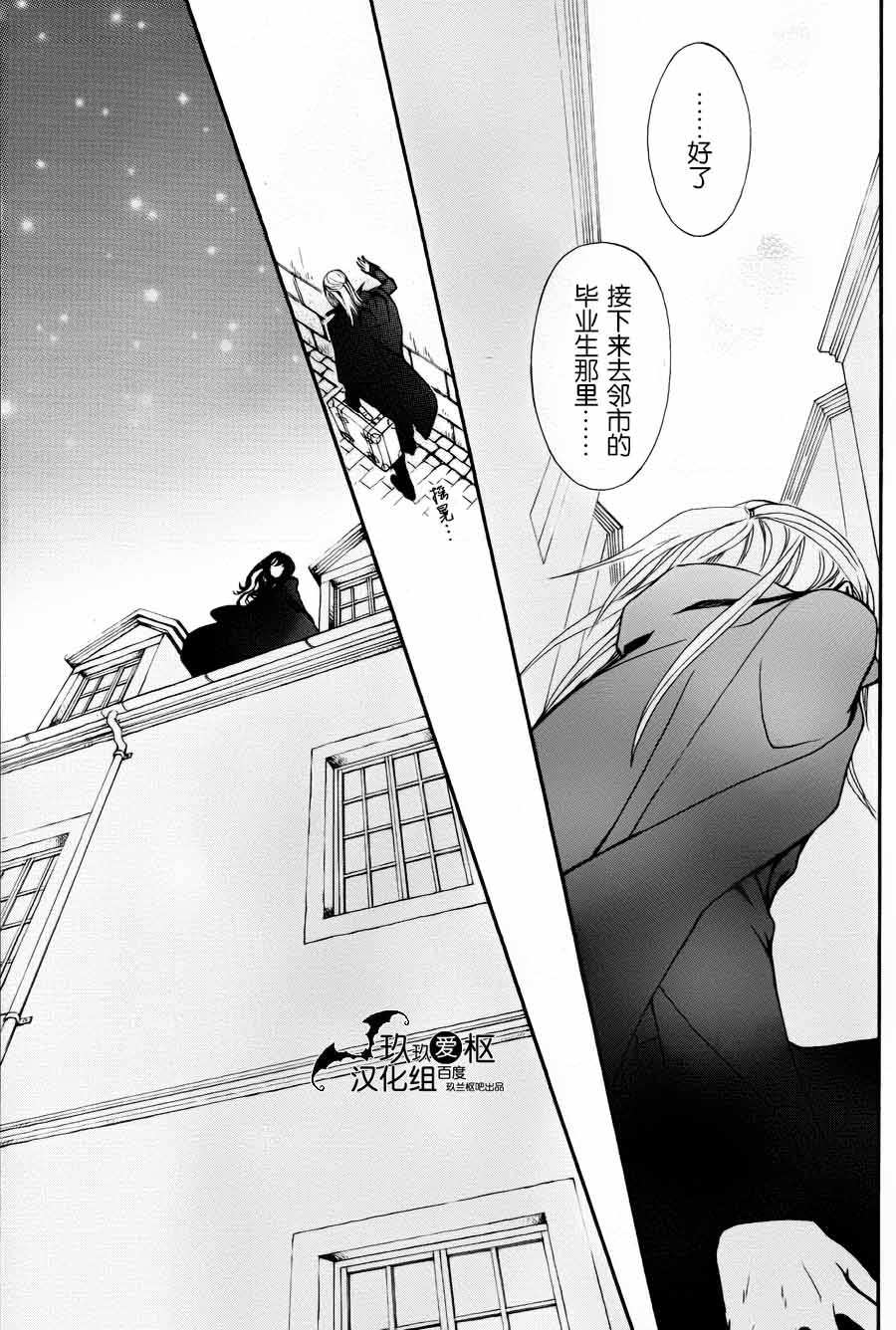 《吸血鬼骑士》漫画最新章节新17免费下拉式在线观看章节第【3】张图片