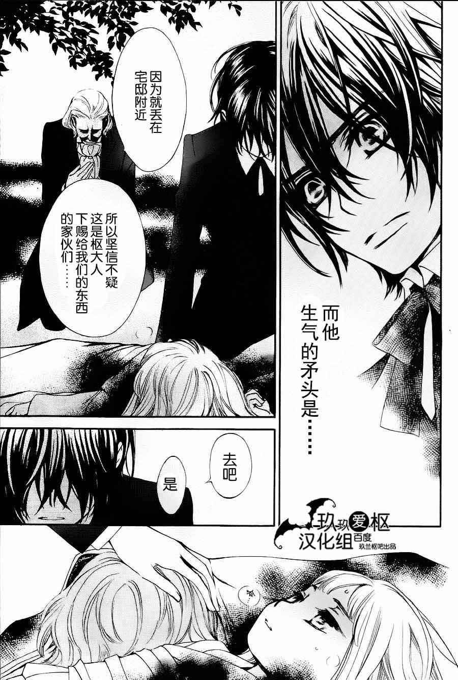 《吸血鬼骑士》漫画最新章节特别篇03免费下拉式在线观看章节第【36】张图片