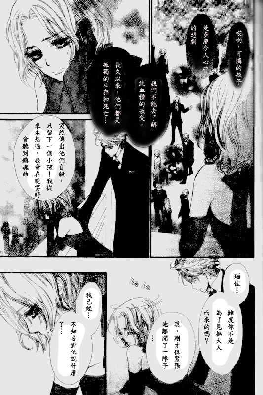 《吸血鬼骑士》漫画最新章节第48话免费下拉式在线观看章节第【11】张图片