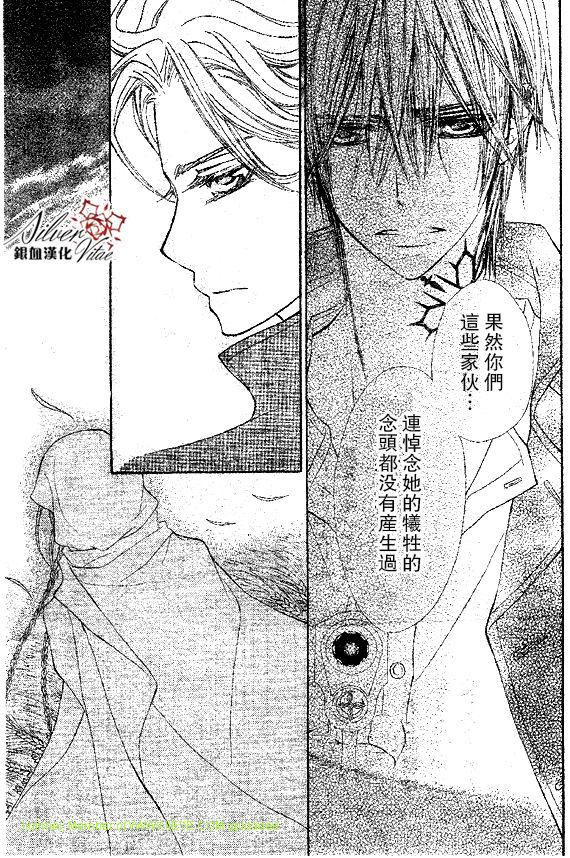 《吸血鬼骑士》漫画最新章节第63话免费下拉式在线观看章节第【30】张图片