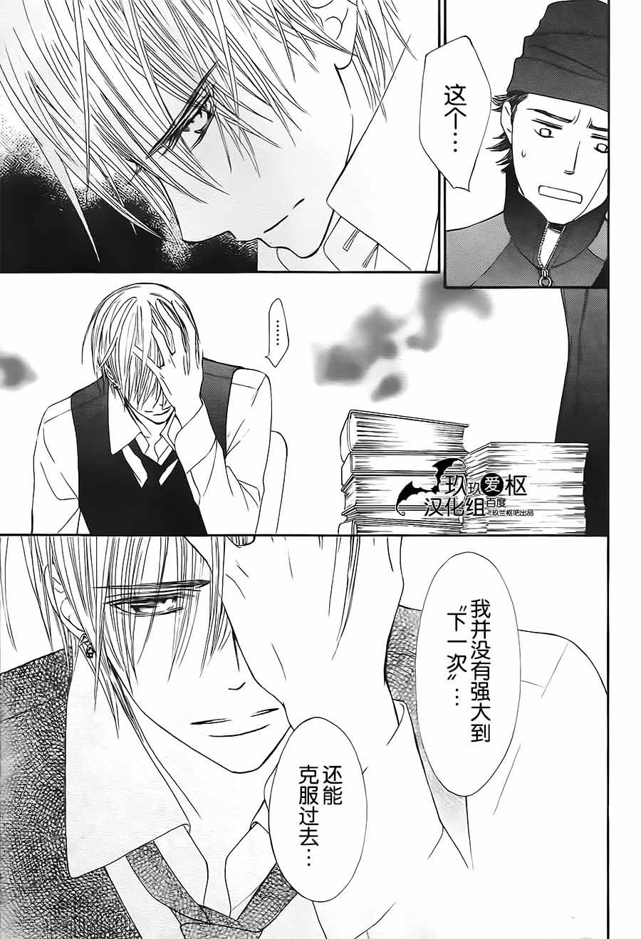 《吸血鬼骑士》漫画最新章节新06免费下拉式在线观看章节第【15】张图片