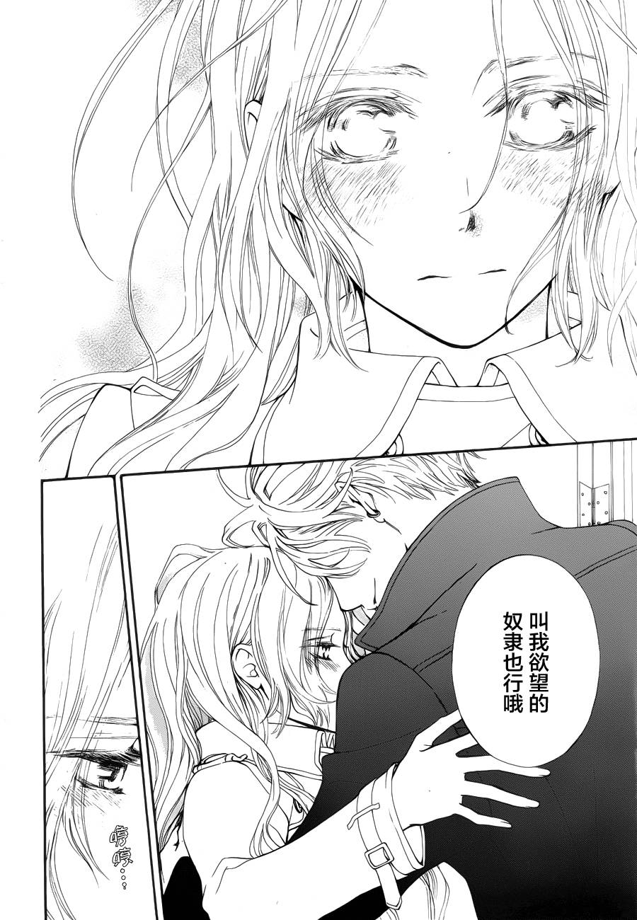 《吸血鬼骑士》漫画最新章节新04免费下拉式在线观看章节第【32】张图片