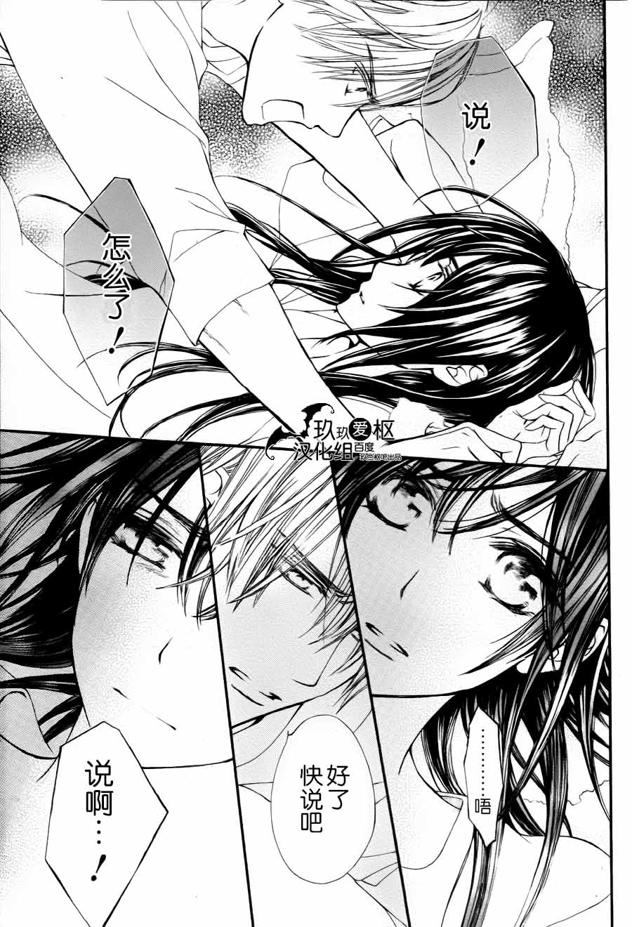 《吸血鬼骑士》漫画最新章节新13免费下拉式在线观看章节第【27】张图片