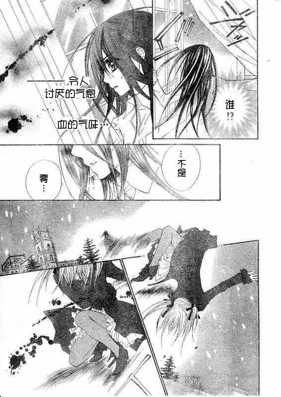 《吸血鬼骑士》漫画最新章节第36话免费下拉式在线观看章节第【28】张图片