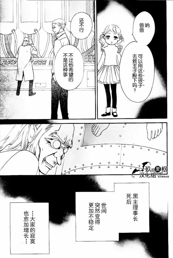 《吸血鬼骑士》漫画最新章节新18免费下拉式在线观看章节第【15】张图片