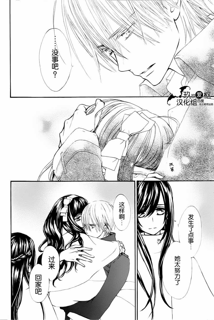 《吸血鬼骑士》漫画最新章节新07免费下拉式在线观看章节第【23】张图片