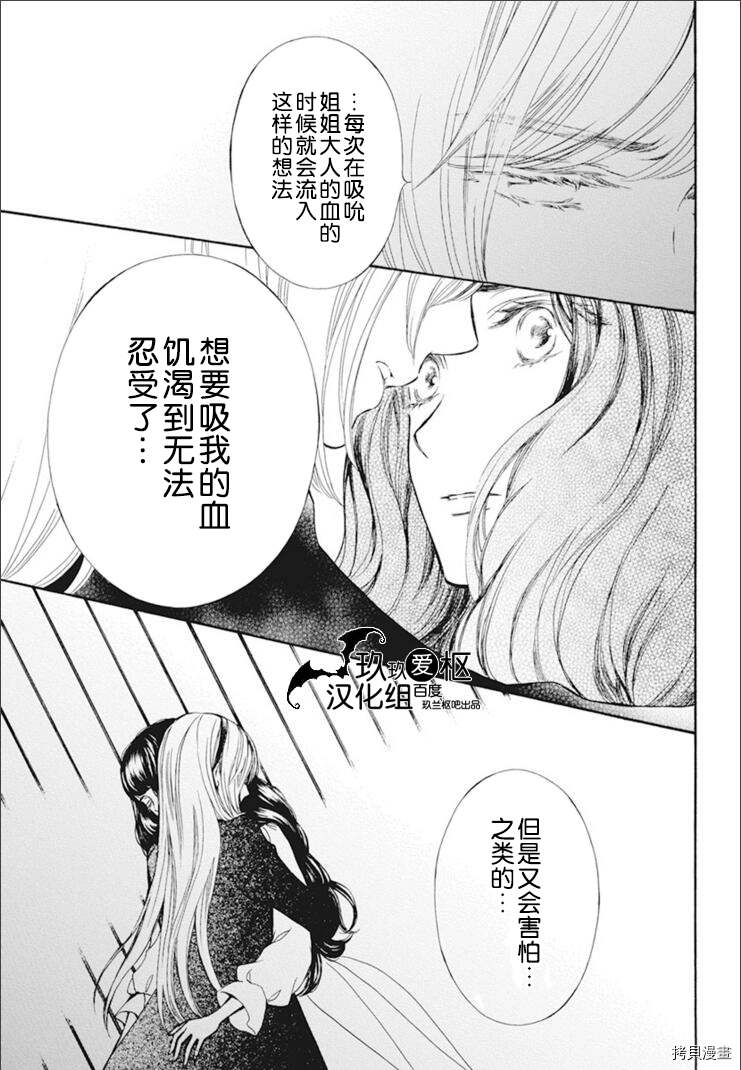 《吸血鬼骑士》漫画最新章节新32话免费下拉式在线观看章节第【17】张图片