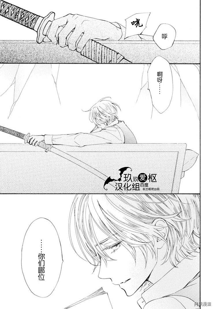 《吸血鬼骑士》漫画最新章节新26话免费下拉式在线观看章节第【12】张图片