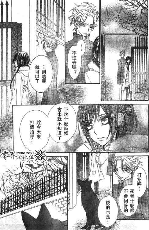 《吸血鬼骑士》漫画最新章节第59话免费下拉式在线观看章节第【19】张图片