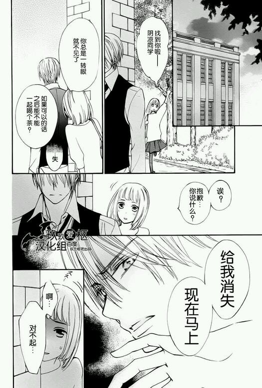 《吸血鬼骑士》漫画最新章节新01免费下拉式在线观看章节第【28】张图片