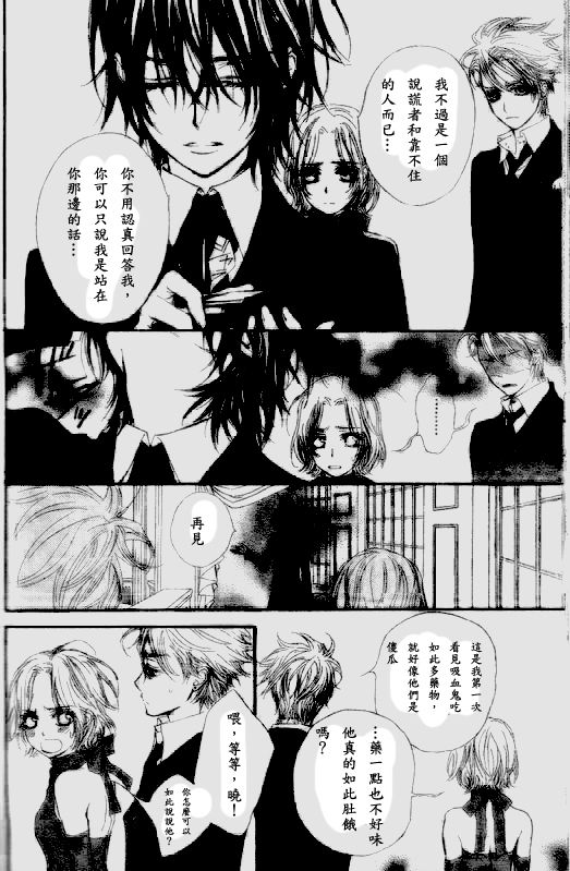 《吸血鬼骑士》漫画最新章节第48话免费下拉式在线观看章节第【16】张图片