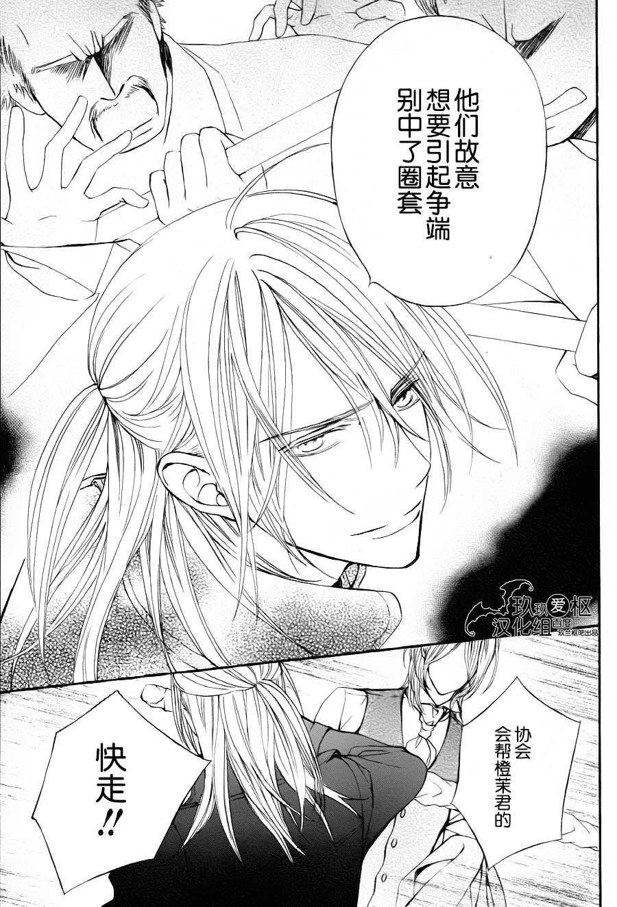 《吸血鬼骑士》漫画最新章节新17免费下拉式在线观看章节第【29】张图片