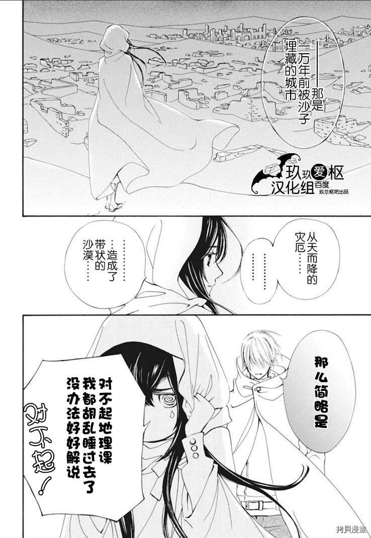 《吸血鬼骑士》漫画最新章节新28话免费下拉式在线观看章节第【8】张图片