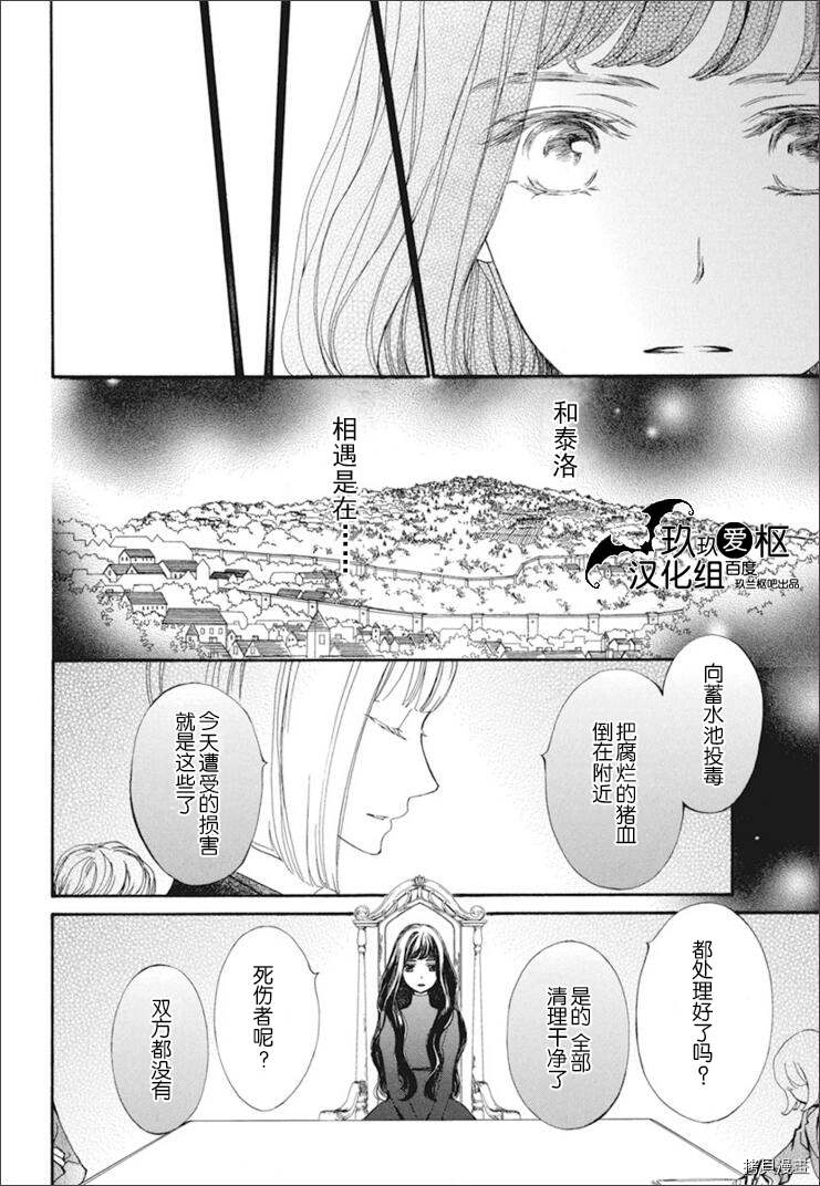 《吸血鬼骑士》漫画最新章节新29话免费下拉式在线观看章节第【10】张图片