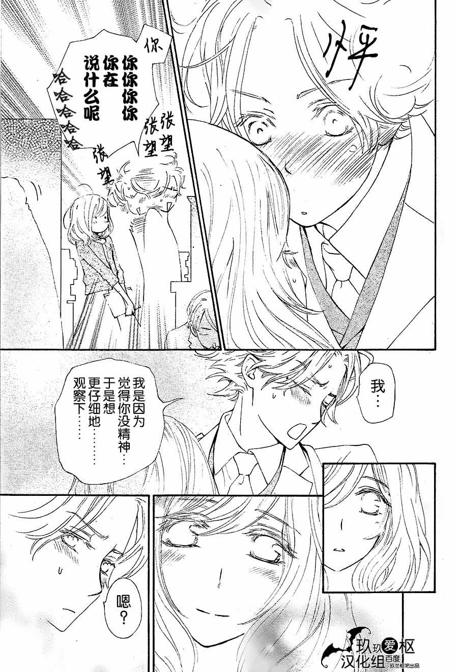 《吸血鬼骑士》漫画最新章节新06免费下拉式在线观看章节第【25】张图片