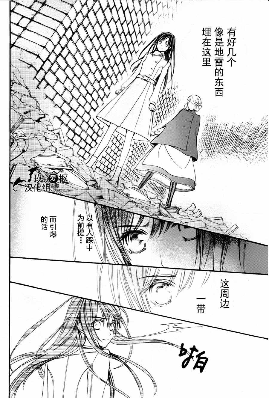 《吸血鬼骑士》漫画最新章节新14免费下拉式在线观看章节第【26】张图片