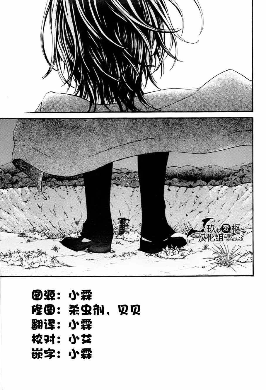 《吸血鬼骑士》漫画最新章节新07免费下拉式在线观看章节第【2】张图片