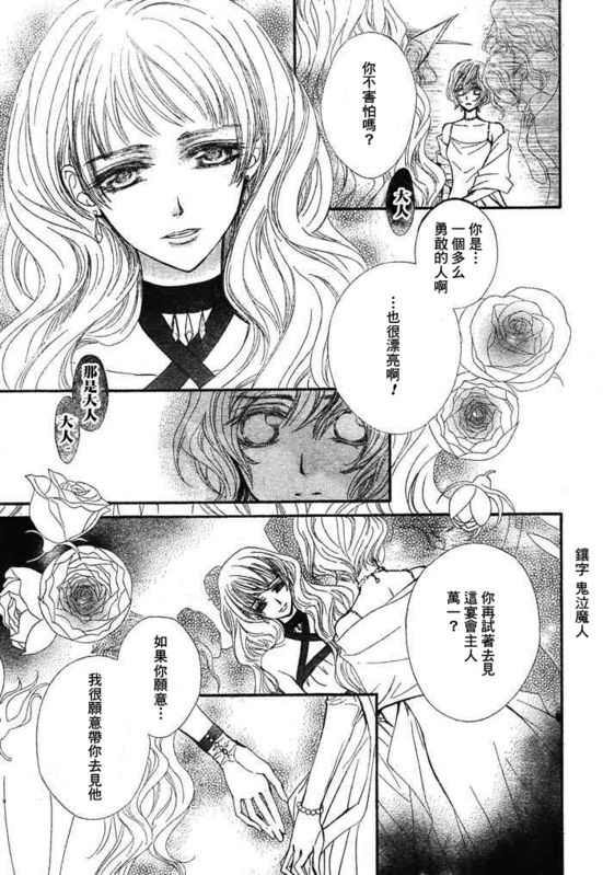 《吸血鬼骑士》漫画最新章节第54话免费下拉式在线观看章节第【16】张图片