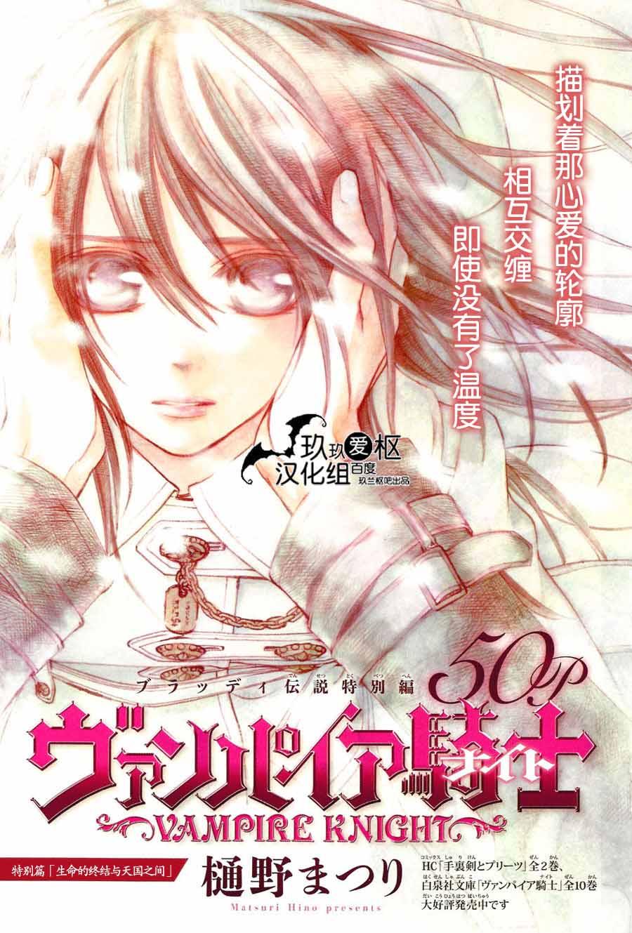 《吸血鬼骑士》漫画最新章节新05免费下拉式在线观看章节第【1】张图片