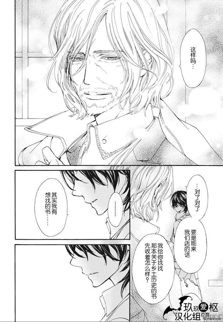 《吸血鬼骑士》漫画最新章节新26话免费下拉式在线观看章节第【25】张图片